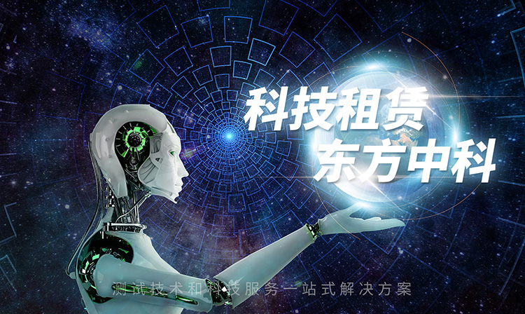 科技租赁，选择GT国际娱乐